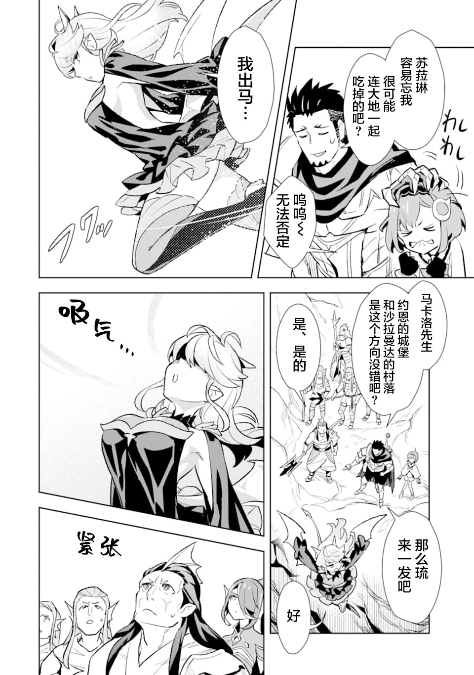 最强的大叔猎人前往异世界韩漫全集-第10话无删减无遮挡章节图片 