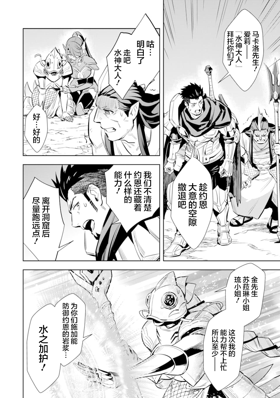 最强的大叔猎人前往异世界韩漫全集-第11话无删减无遮挡章节图片 
