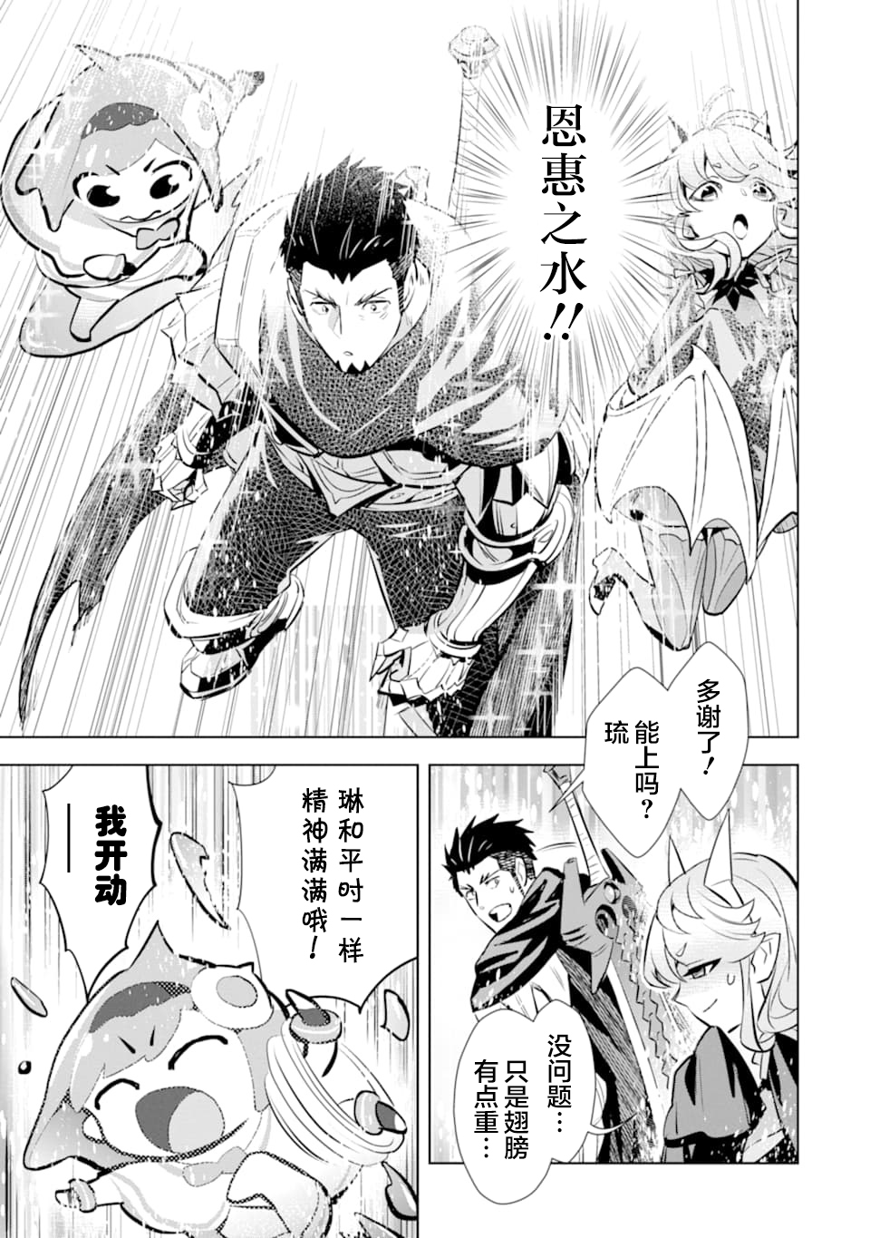 最强的大叔猎人前往异世界韩漫全集-第11话无删减无遮挡章节图片 