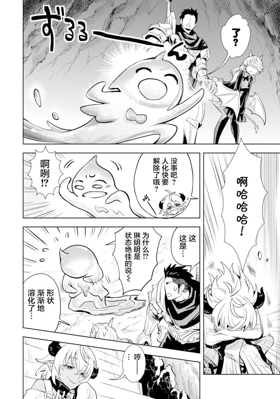 最强的大叔猎人前往异世界韩漫全集-第11话无删减无遮挡章节图片 