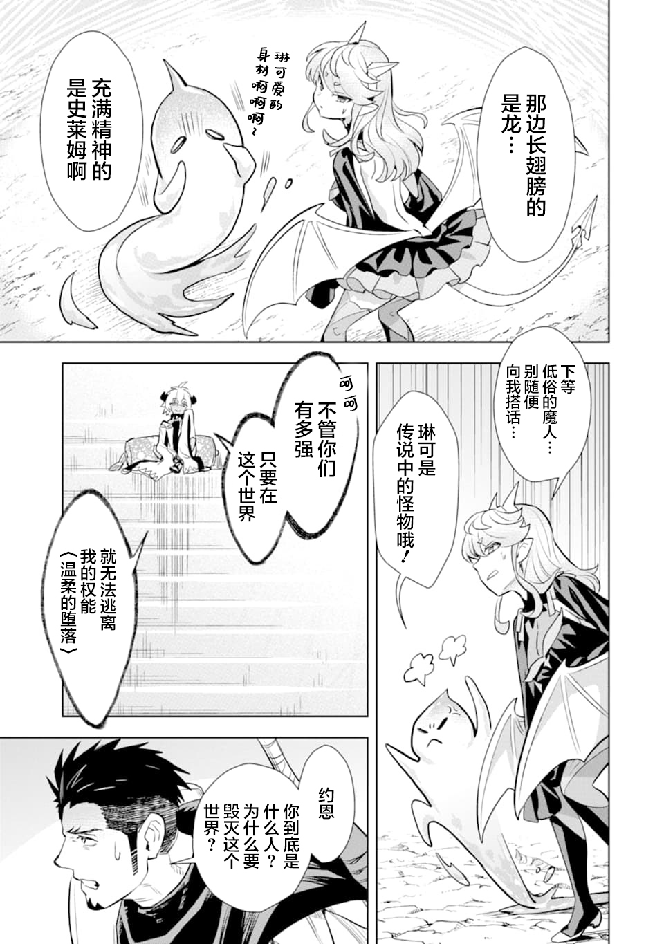 最强的大叔猎人前往异世界韩漫全集-第11话无删减无遮挡章节图片 