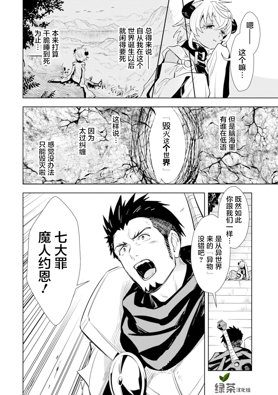 最强的大叔猎人前往异世界韩漫全集-第11话无删减无遮挡章节图片 