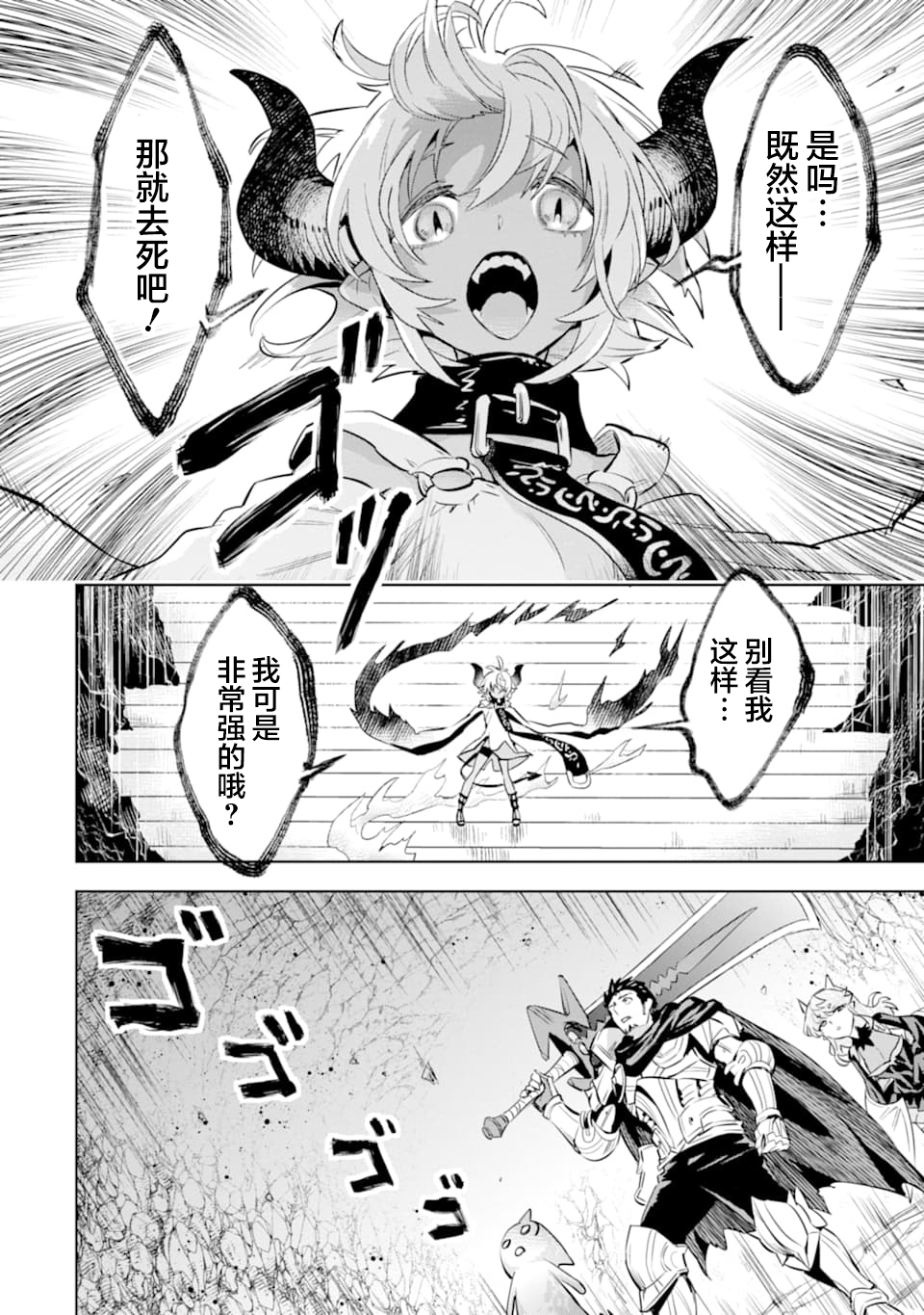 最强的大叔猎人前往异世界韩漫全集-第11话无删减无遮挡章节图片 