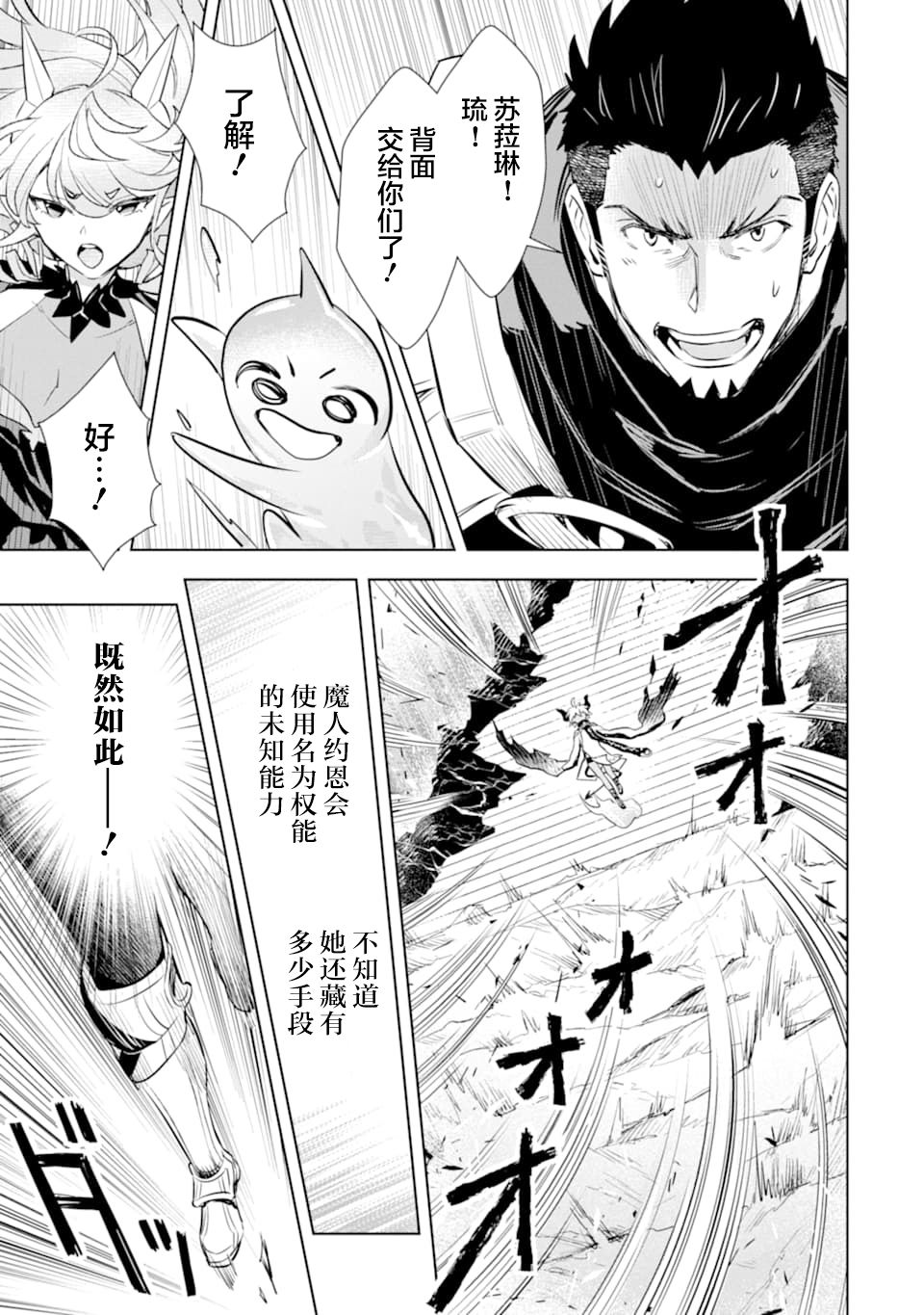 最强的大叔猎人前往异世界韩漫全集-第11话无删减无遮挡章节图片 