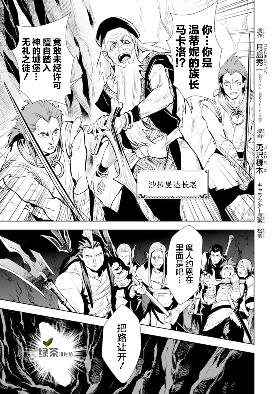 最强的大叔猎人前往异世界韩漫全集-第11话无删减无遮挡章节图片 