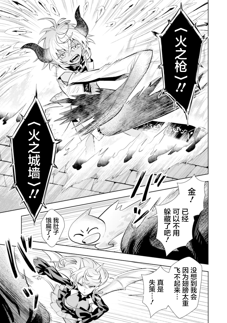 最强的大叔猎人前往异世界韩漫全集-第11话无删减无遮挡章节图片 