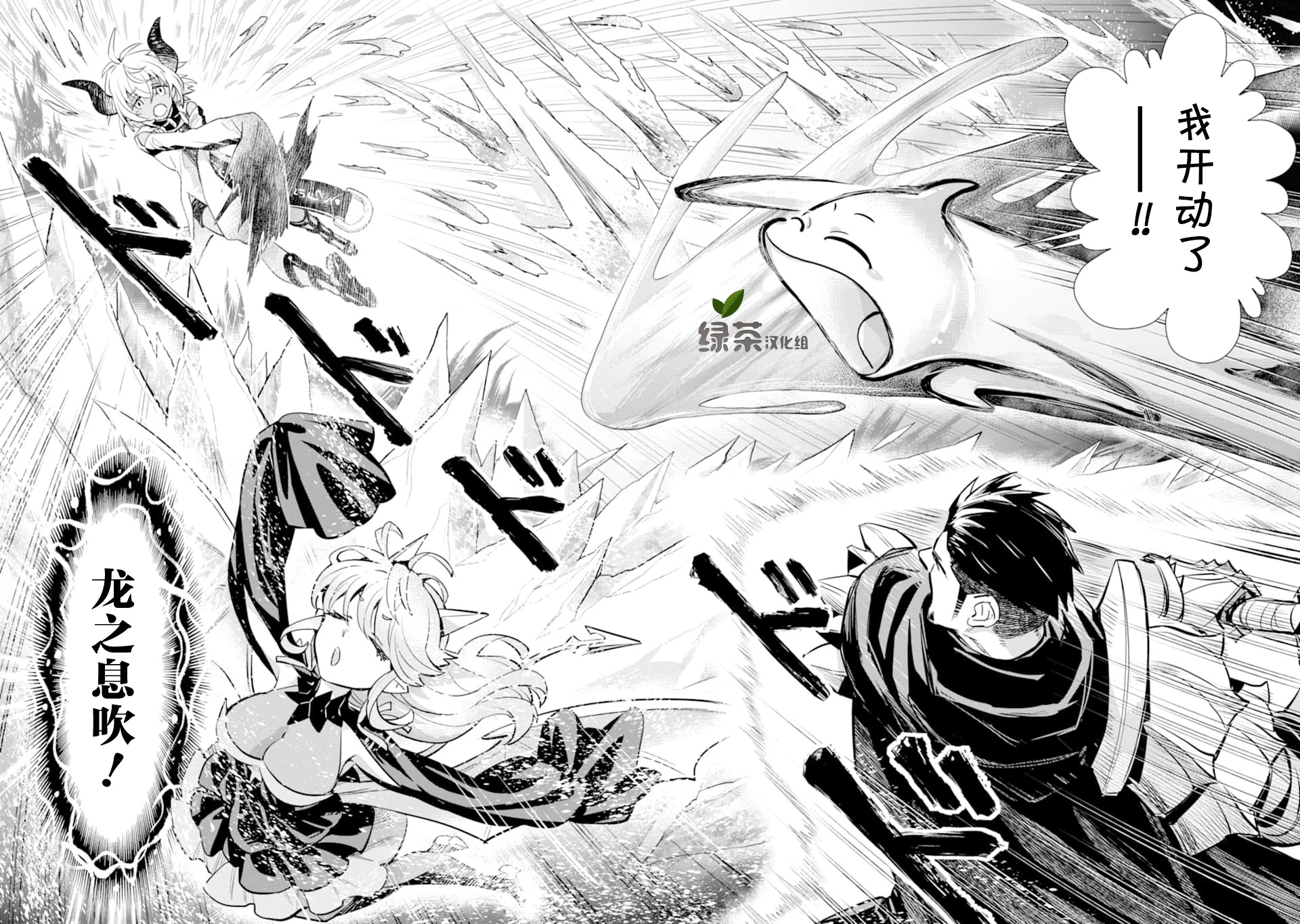 最强的大叔猎人前往异世界韩漫全集-第11话无删减无遮挡章节图片 