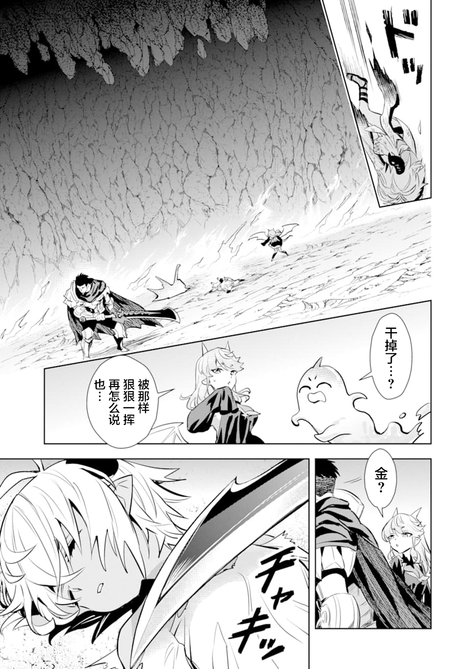 最强的大叔猎人前往异世界韩漫全集-第11话无删减无遮挡章节图片 