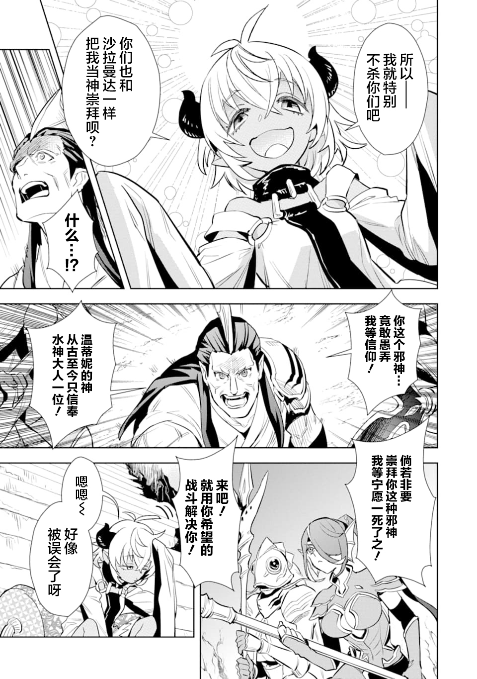 最强的大叔猎人前往异世界韩漫全集-第11话无删减无遮挡章节图片 