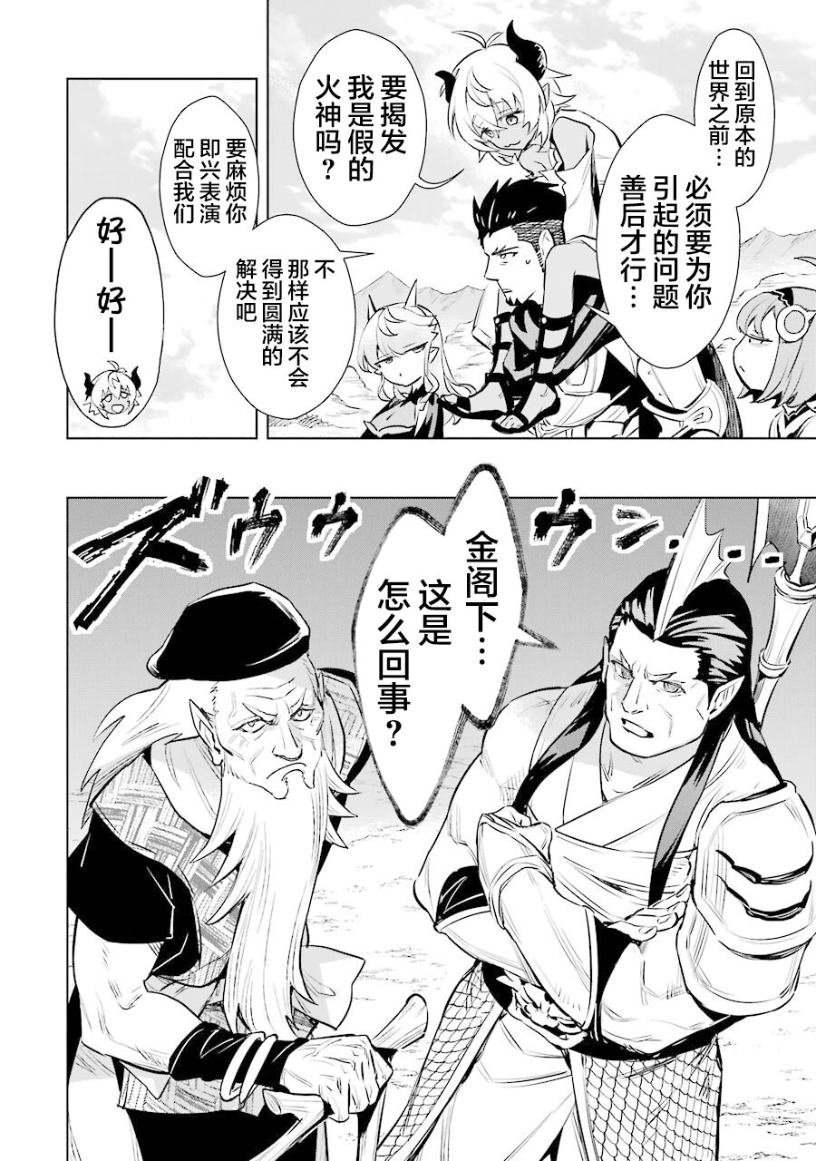 最强的大叔猎人前往异世界韩漫全集-第12话无删减无遮挡章节图片 