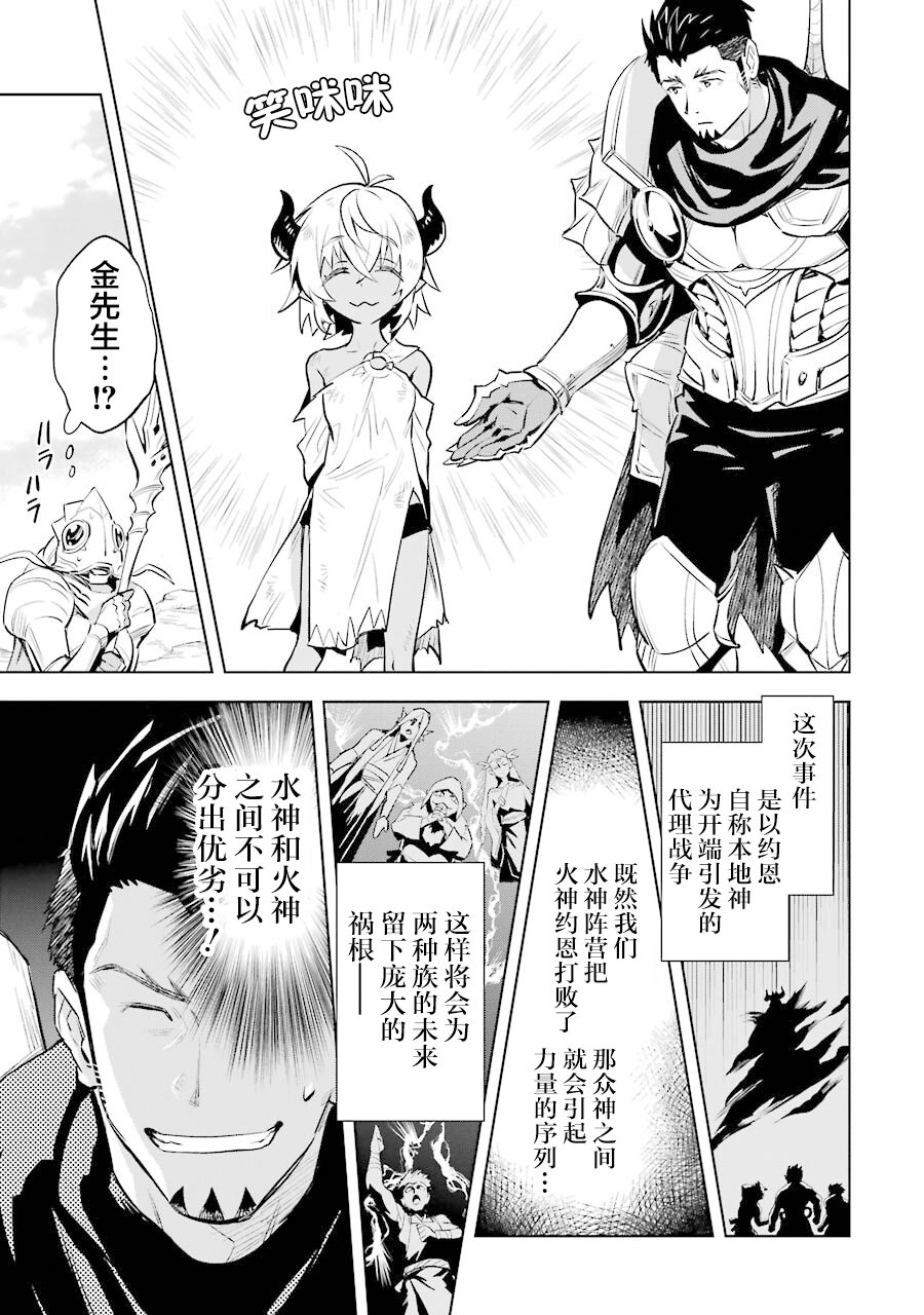 最强的大叔猎人前往异世界韩漫全集-第12话无删减无遮挡章节图片 