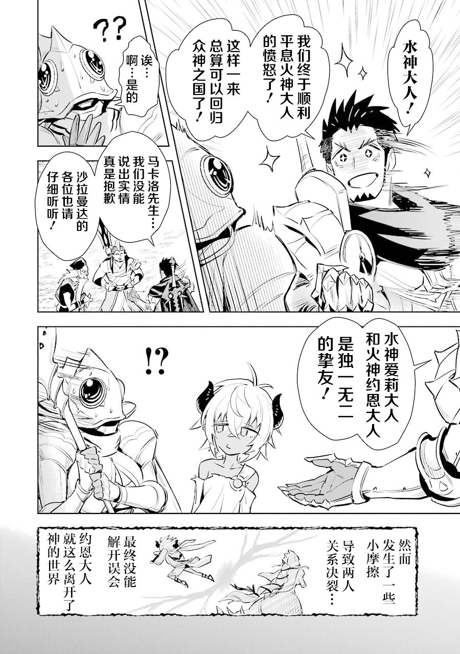 最强的大叔猎人前往异世界韩漫全集-第12话无删减无遮挡章节图片 