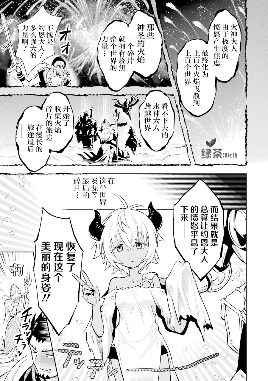 最强的大叔猎人前往异世界韩漫全集-第12话无删减无遮挡章节图片 