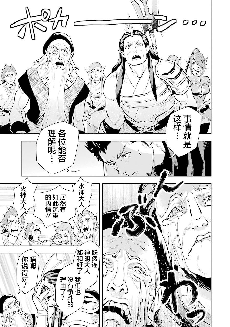 最强的大叔猎人前往异世界韩漫全集-第12话无删减无遮挡章节图片 