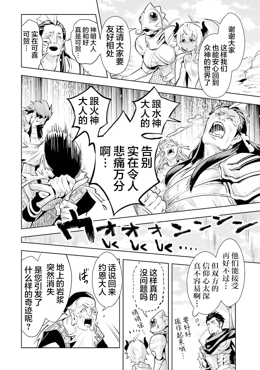 最强的大叔猎人前往异世界韩漫全集-第12话无删减无遮挡章节图片 