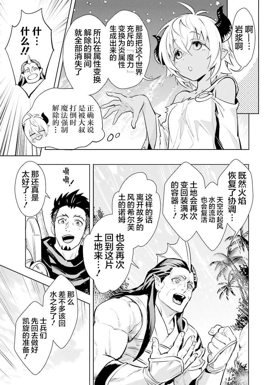 最强的大叔猎人前往异世界韩漫全集-第12话无删减无遮挡章节图片 