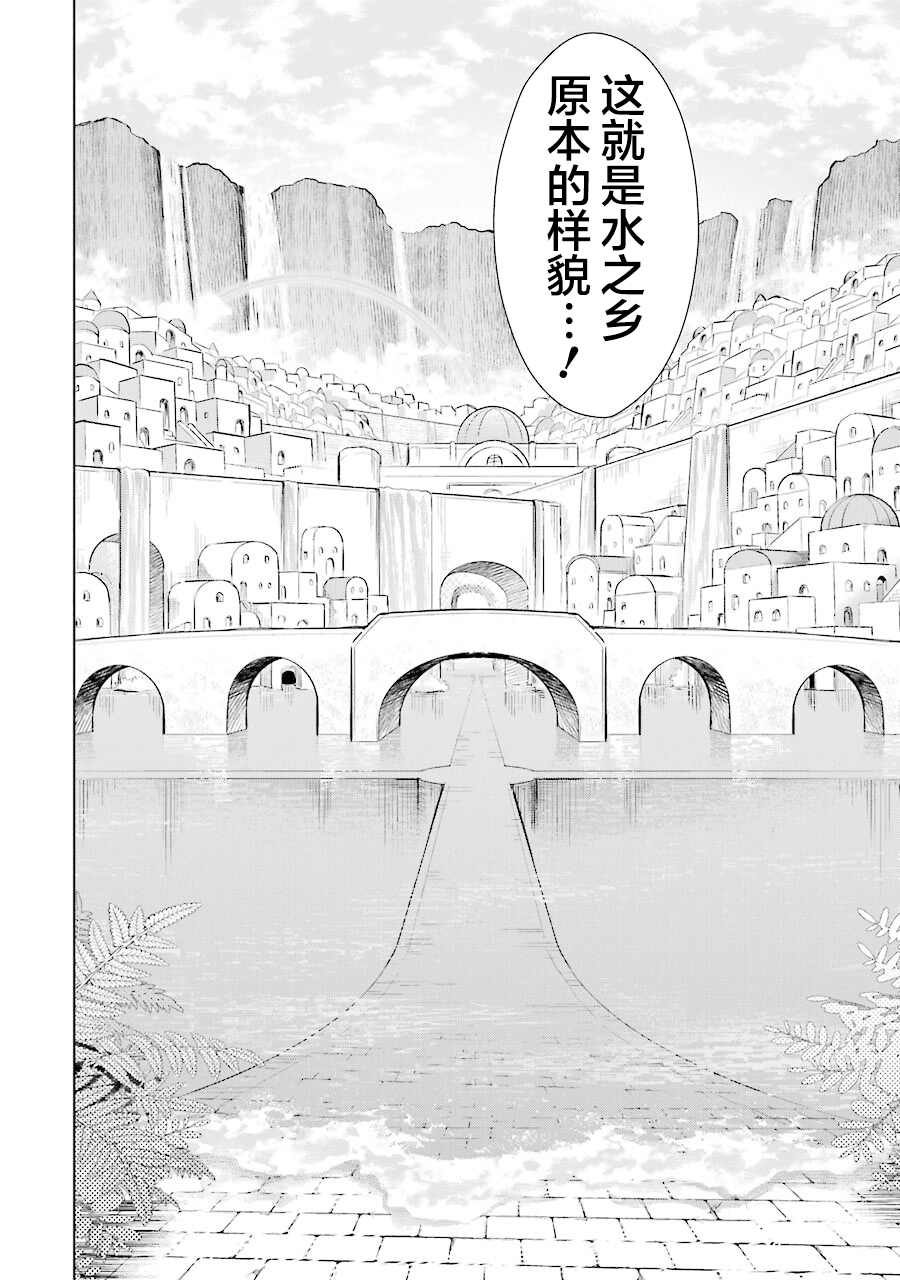 最强的大叔猎人前往异世界韩漫全集-第12话无删减无遮挡章节图片 