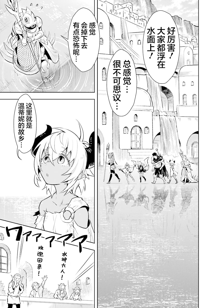 最强的大叔猎人前往异世界韩漫全集-第12话无删减无遮挡章节图片 