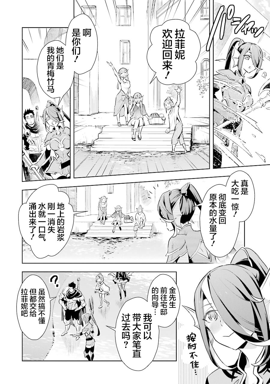 最强的大叔猎人前往异世界韩漫全集-第12话无删减无遮挡章节图片 