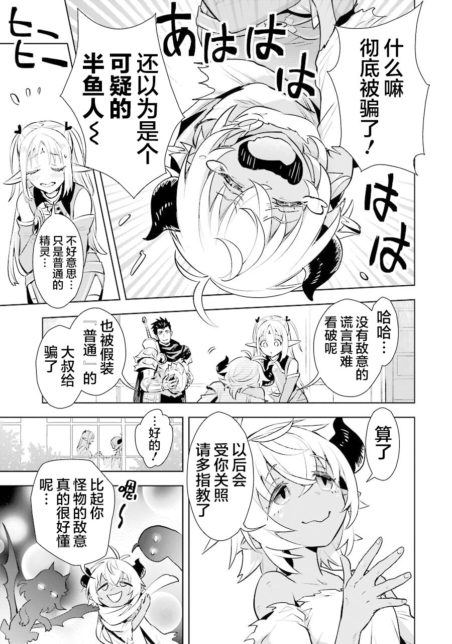 最强的大叔猎人前往异世界韩漫全集-第12话无删减无遮挡章节图片 