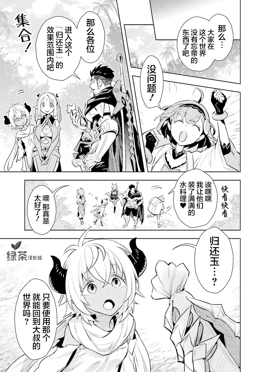 最强的大叔猎人前往异世界韩漫全集-第12话无删减无遮挡章节图片 