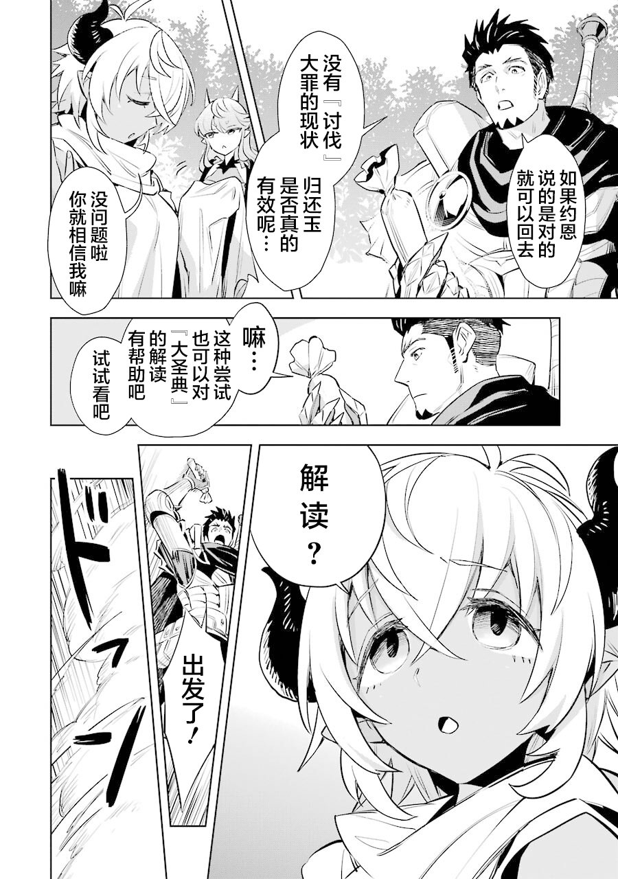 最强的大叔猎人前往异世界韩漫全集-第12话无删减无遮挡章节图片 