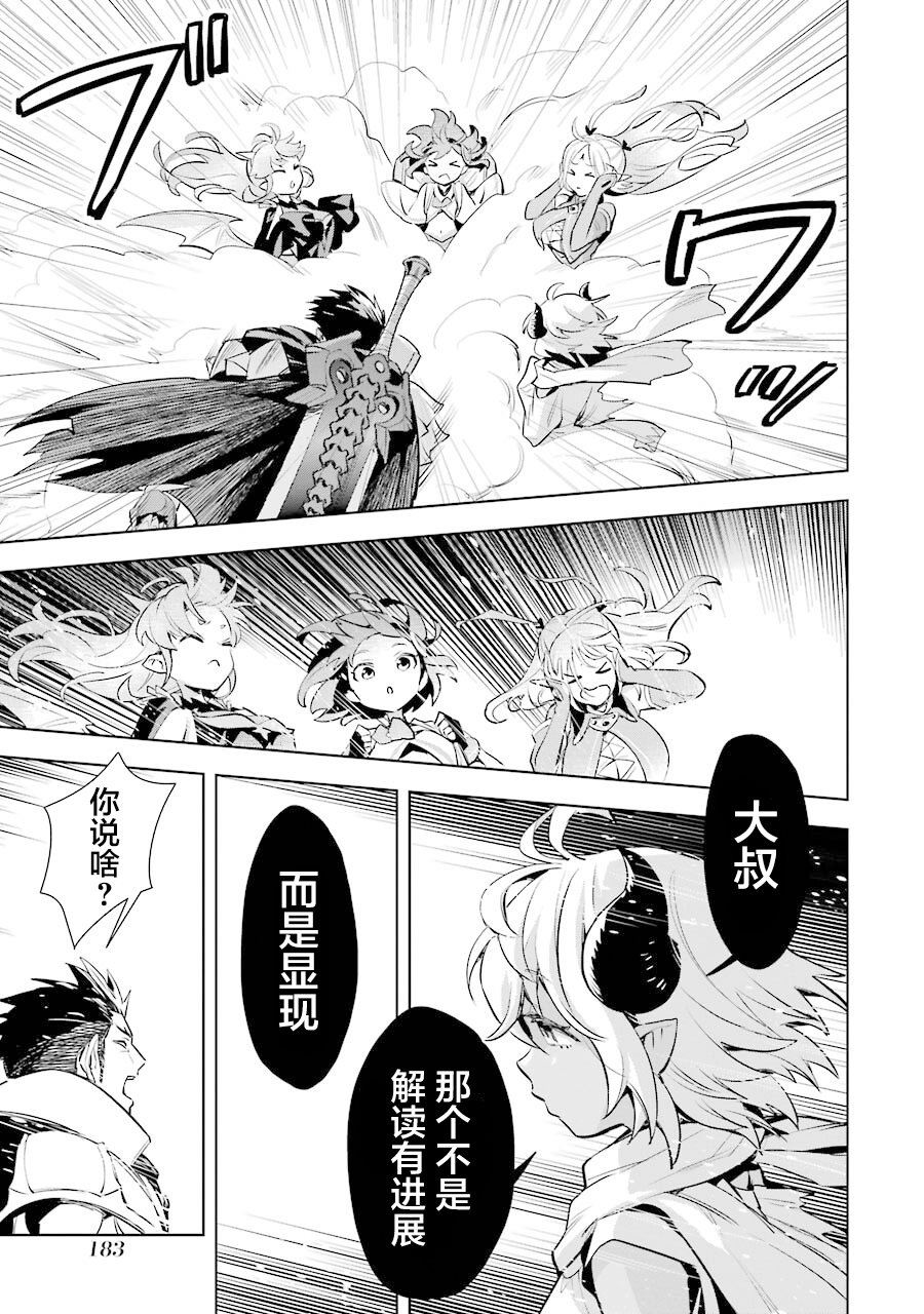 最强的大叔猎人前往异世界韩漫全集-第12话无删减无遮挡章节图片 