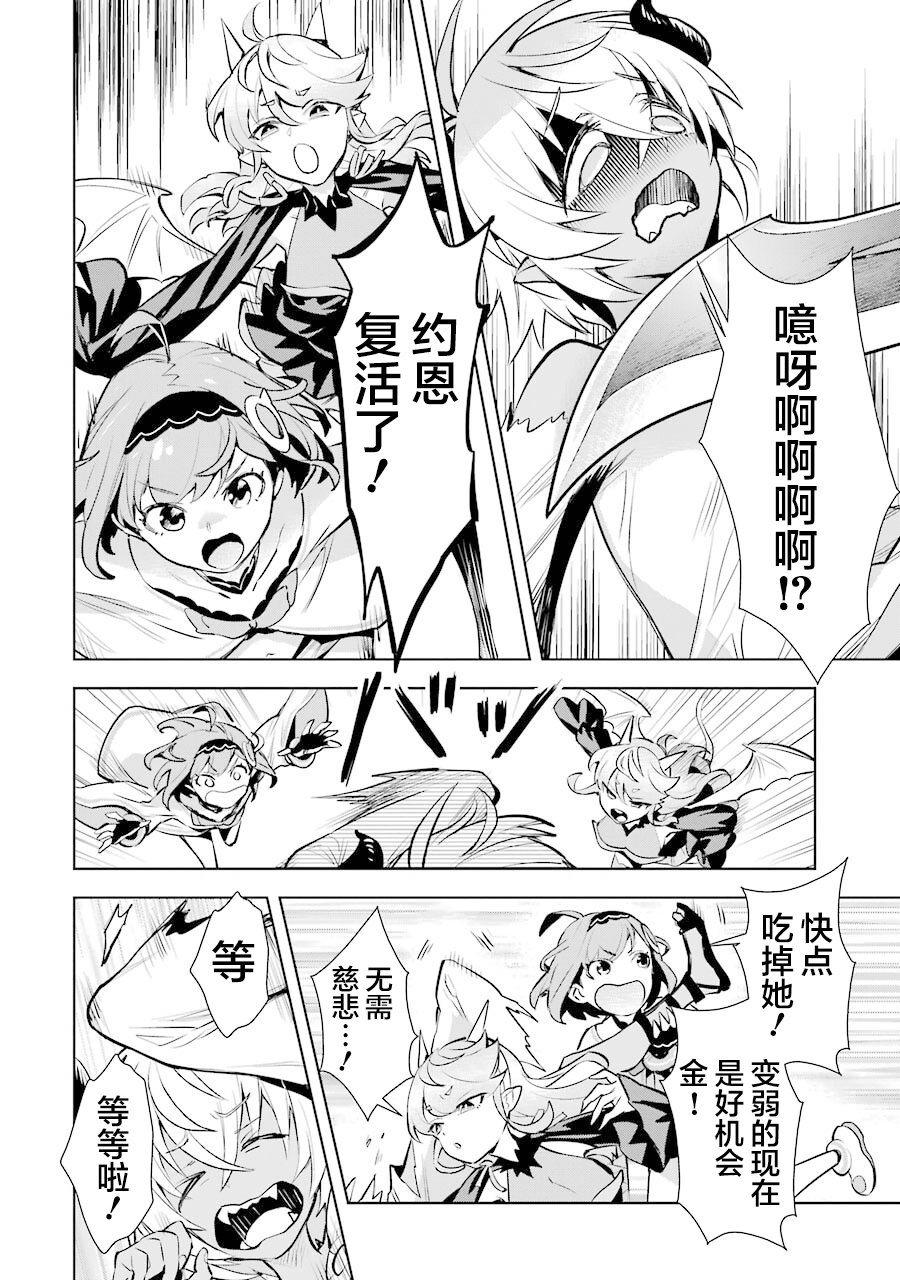 最强的大叔猎人前往异世界韩漫全集-第12话无删减无遮挡章节图片 