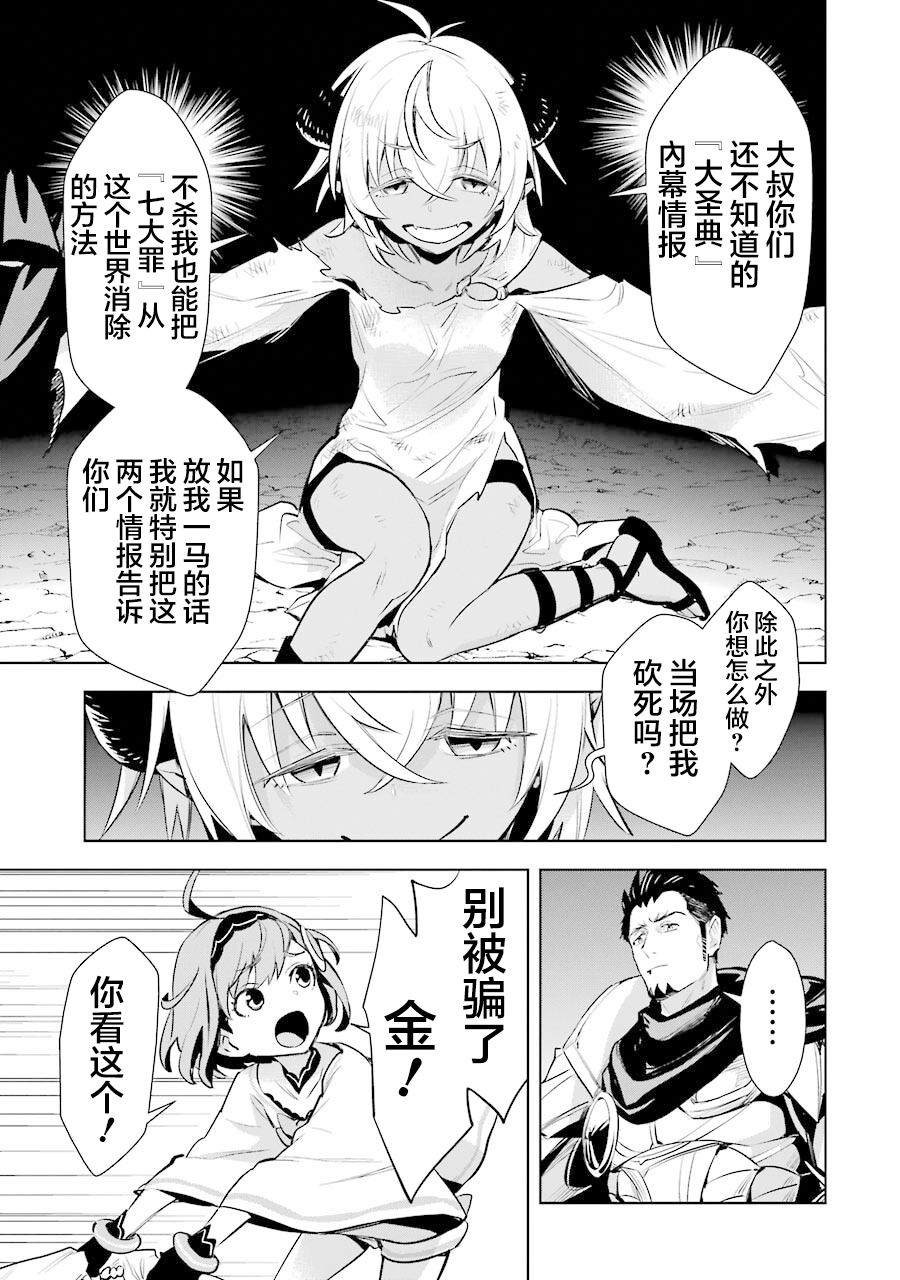 最强的大叔猎人前往异世界韩漫全集-第12话无删减无遮挡章节图片 