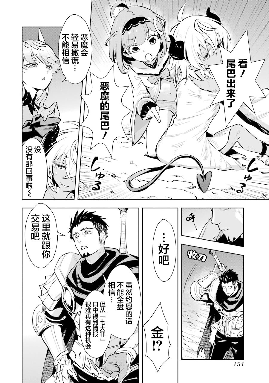 最强的大叔猎人前往异世界韩漫全集-第12话无删减无遮挡章节图片 