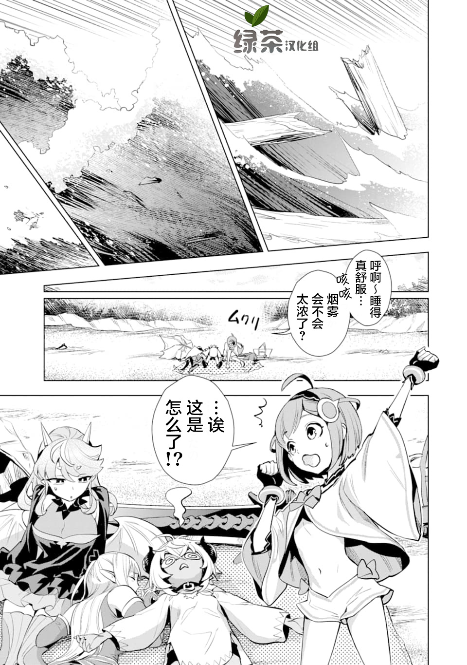最强的大叔猎人前往异世界韩漫全集-第14话无删减无遮挡章节图片 