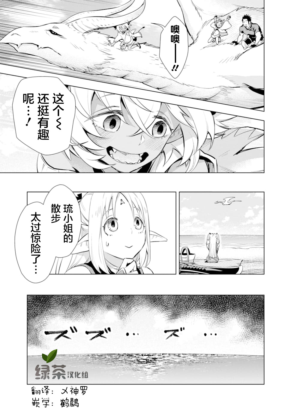 最强的大叔猎人前往异世界韩漫全集-第14话无删减无遮挡章节图片 