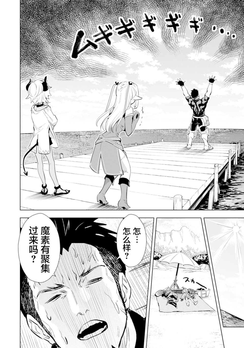 最强的大叔猎人前往异世界韩漫全集-第14话无删减无遮挡章节图片 