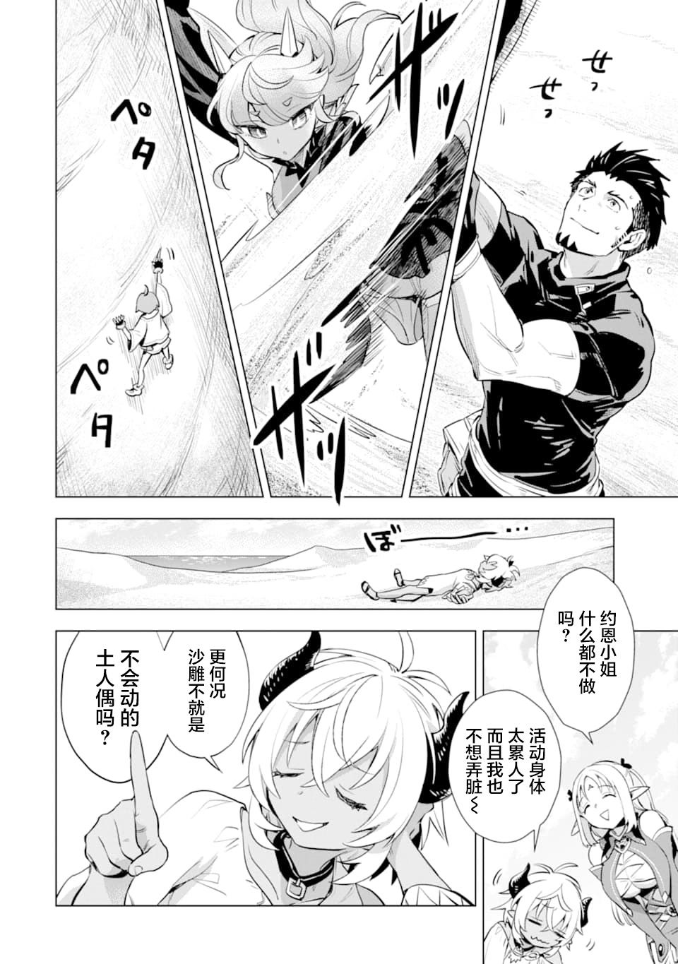 最强的大叔猎人前往异世界韩漫全集-第15话无删减无遮挡章节图片 