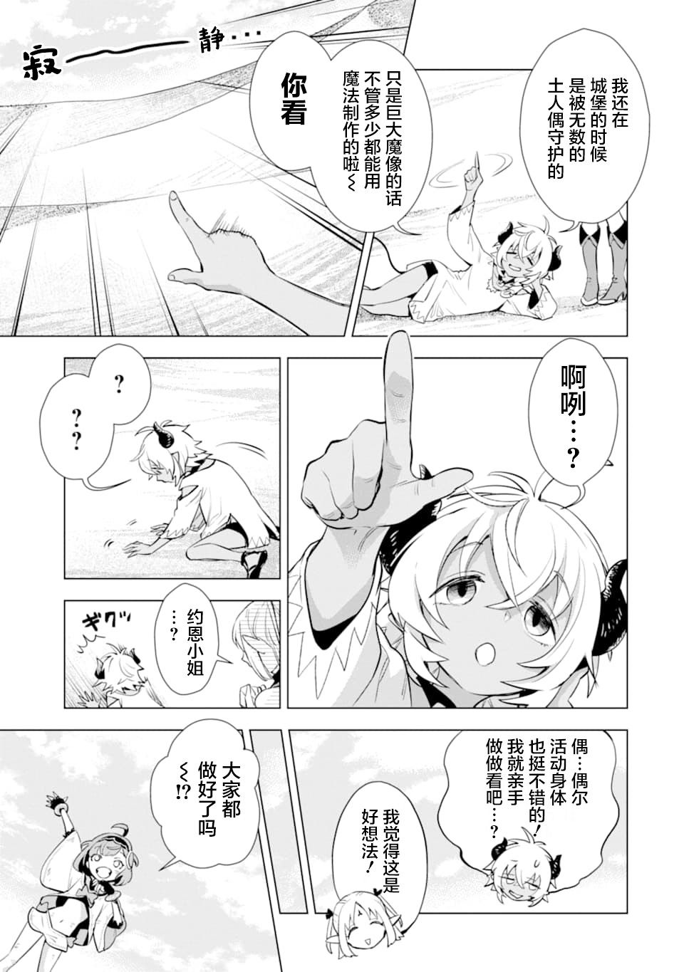 最强的大叔猎人前往异世界韩漫全集-第15话无删减无遮挡章节图片 