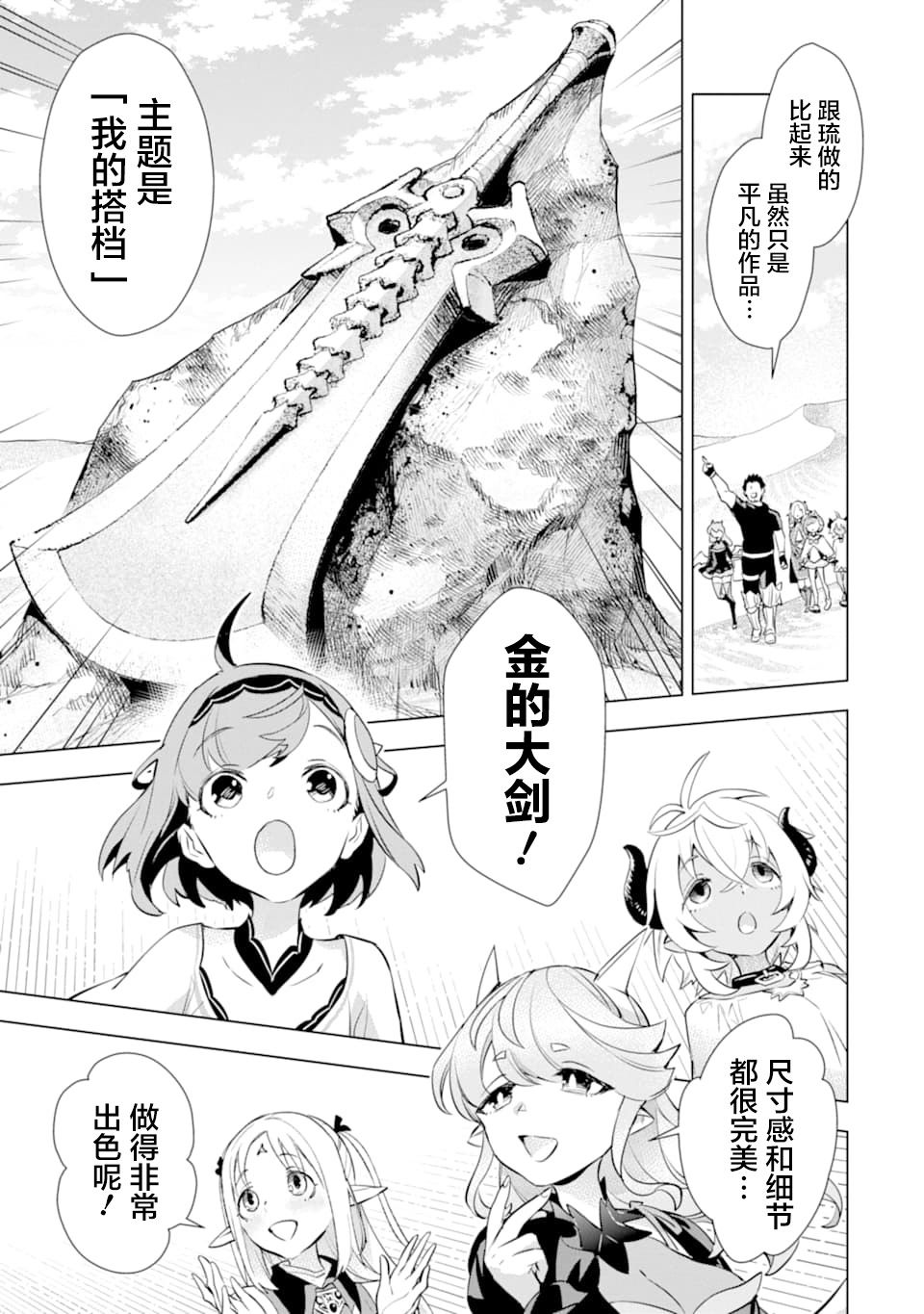 最强的大叔猎人前往异世界韩漫全集-第15话无删减无遮挡章节图片 