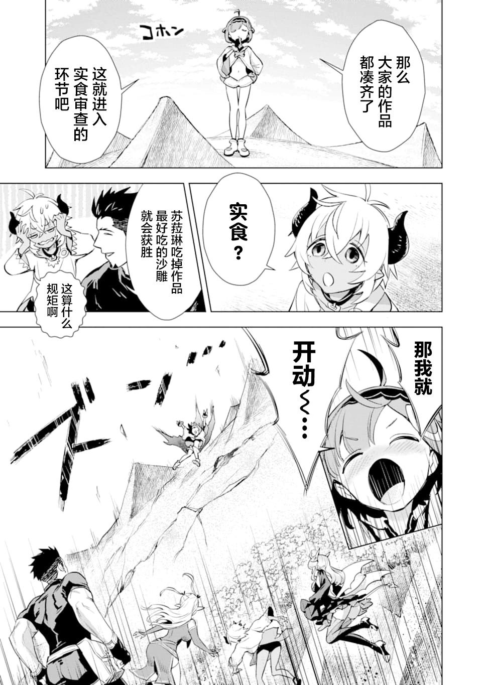 最强的大叔猎人前往异世界韩漫全集-第15话无删减无遮挡章节图片 