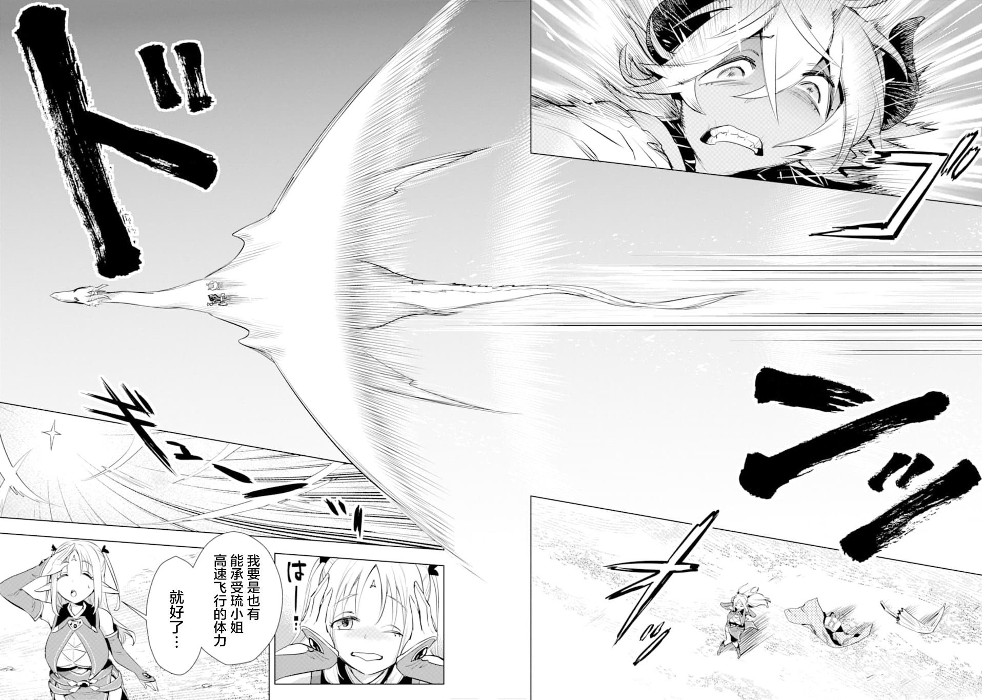 最强的大叔猎人前往异世界韩漫全集-第15话无删减无遮挡章节图片 