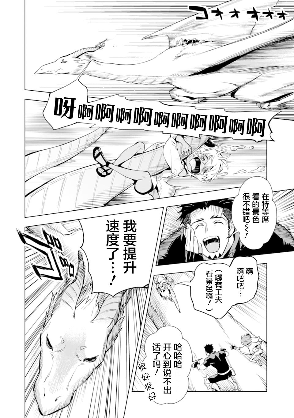 最强的大叔猎人前往异世界韩漫全集-第15话无删减无遮挡章节图片 