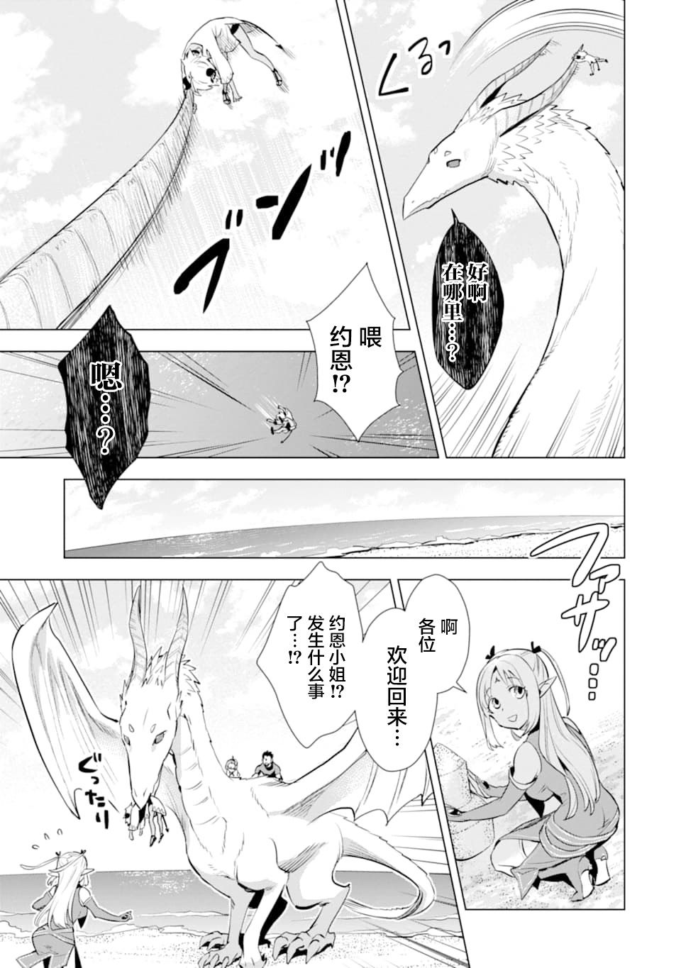 最强的大叔猎人前往异世界韩漫全集-第15话无删减无遮挡章节图片 