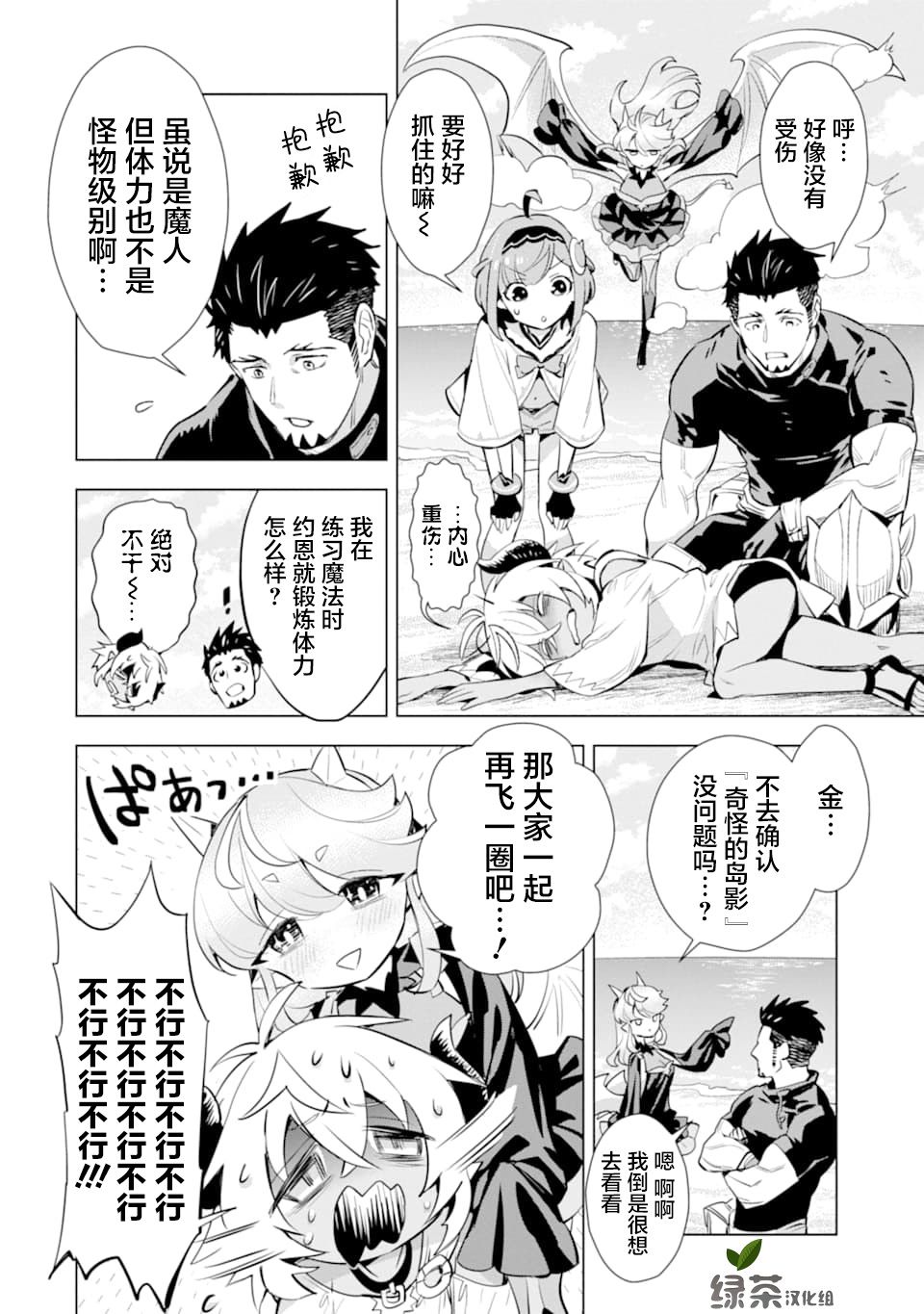 最强的大叔猎人前往异世界韩漫全集-第15话无删减无遮挡章节图片 