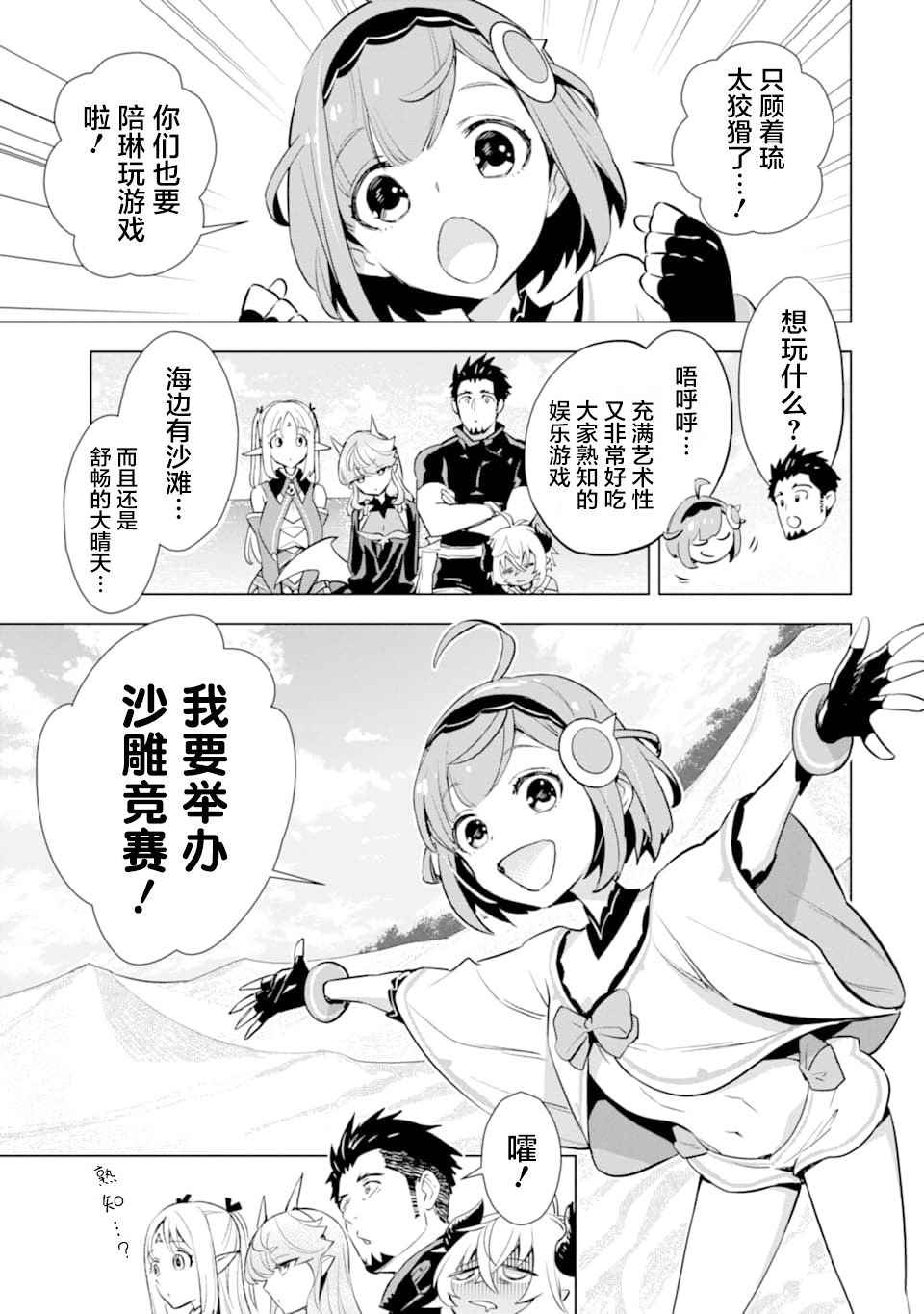 最强的大叔猎人前往异世界韩漫全集-第15话无删减无遮挡章节图片 