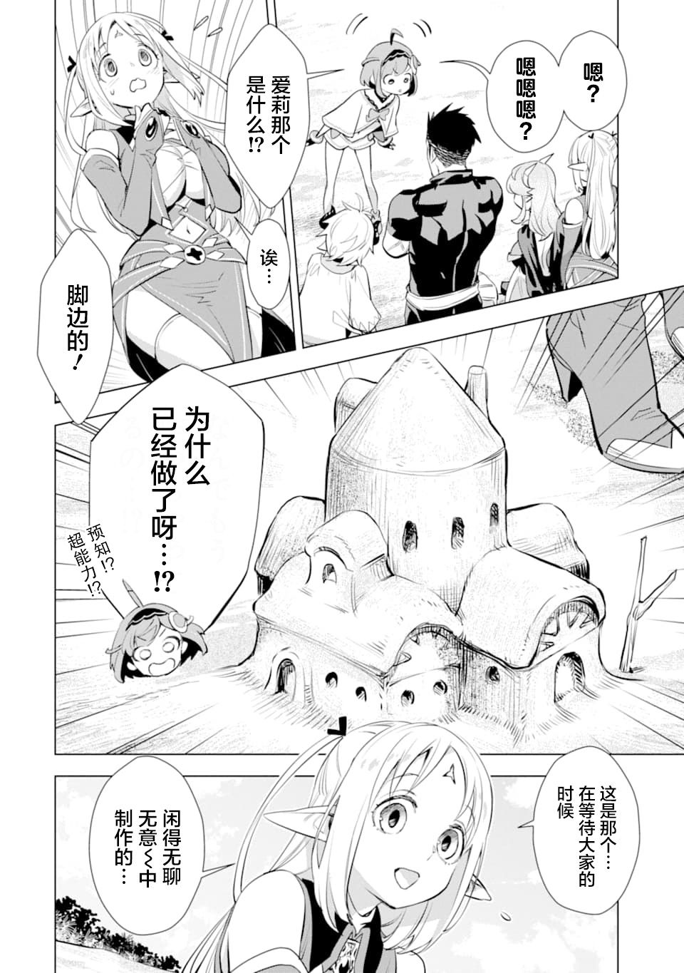 最强的大叔猎人前往异世界韩漫全集-第15话无删减无遮挡章节图片 