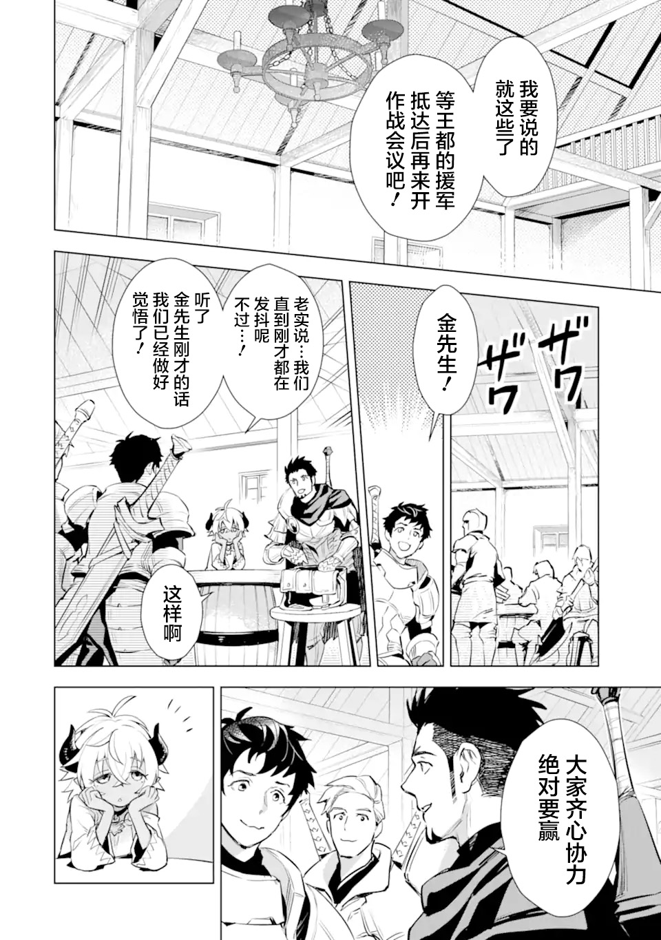 最强的大叔猎人前往异世界韩漫全集-第16话无删减无遮挡章节图片 