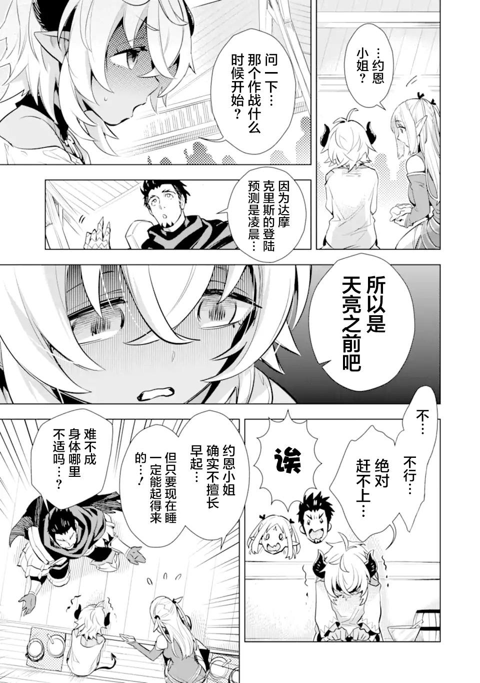 最强的大叔猎人前往异世界韩漫全集-第16话无删减无遮挡章节图片 