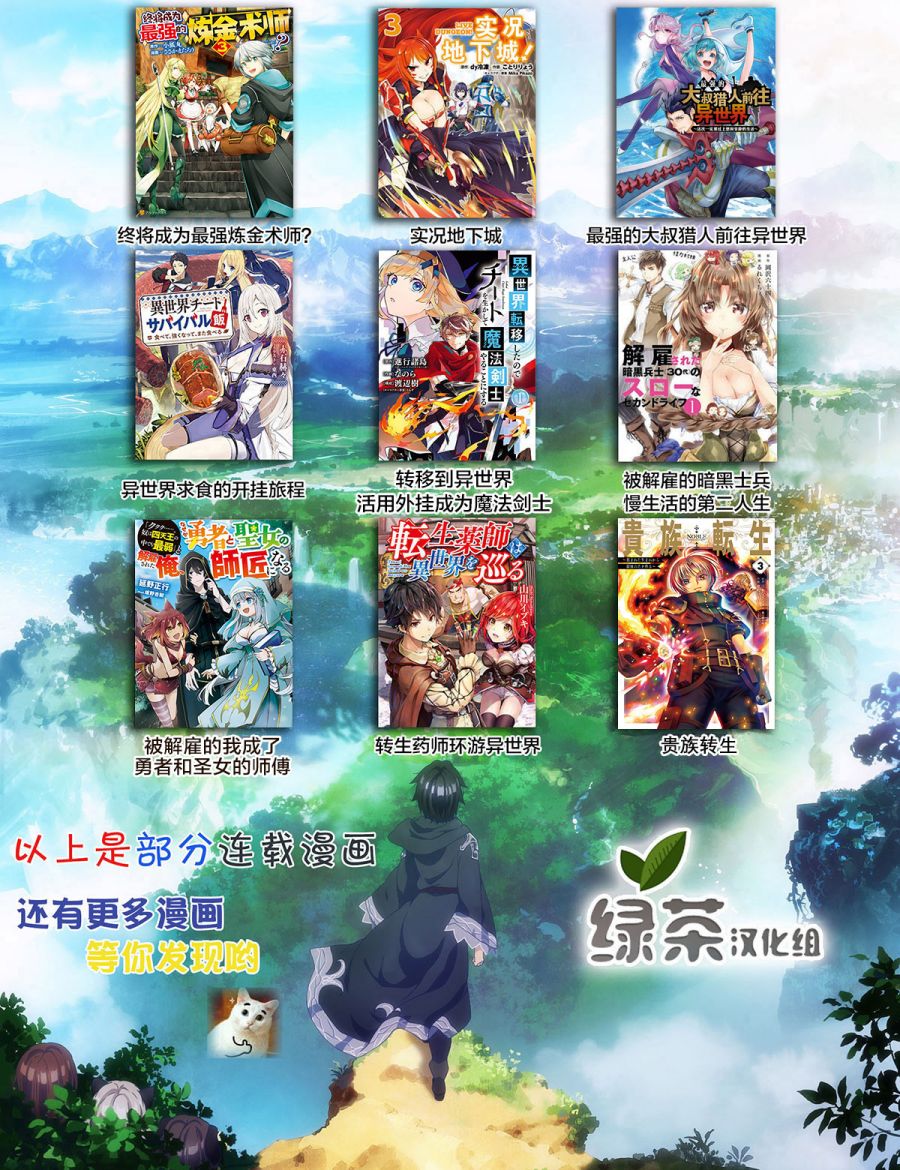 最强的大叔猎人前往异世界韩漫全集-第16话无删减无遮挡章节图片 