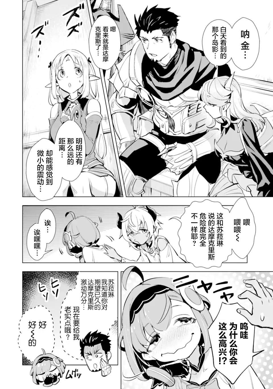 最强的大叔猎人前往异世界韩漫全集-第16话无删减无遮挡章节图片 