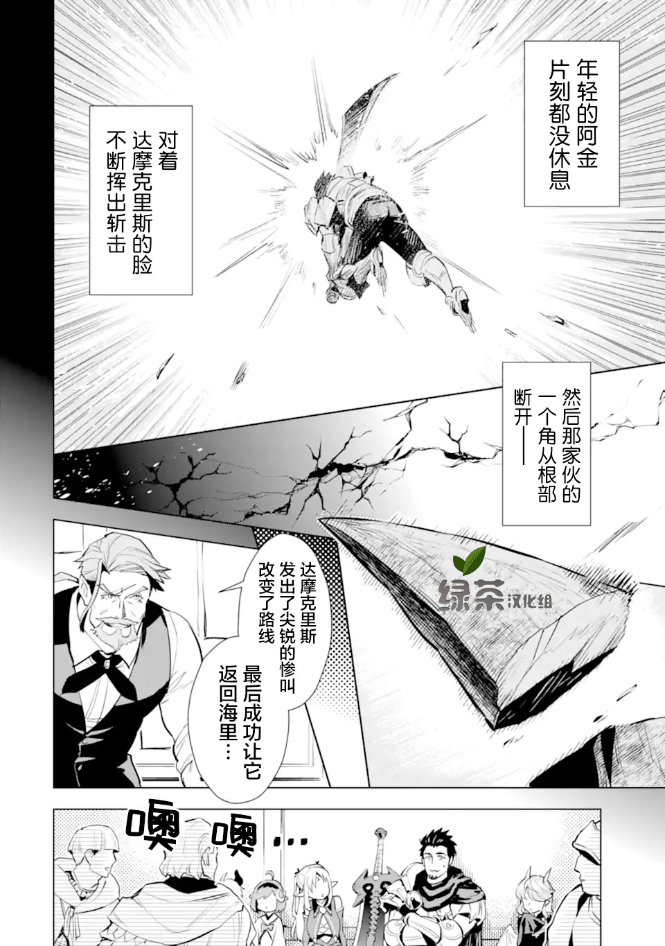 最强的大叔猎人前往异世界韩漫全集-第16话无删减无遮挡章节图片 