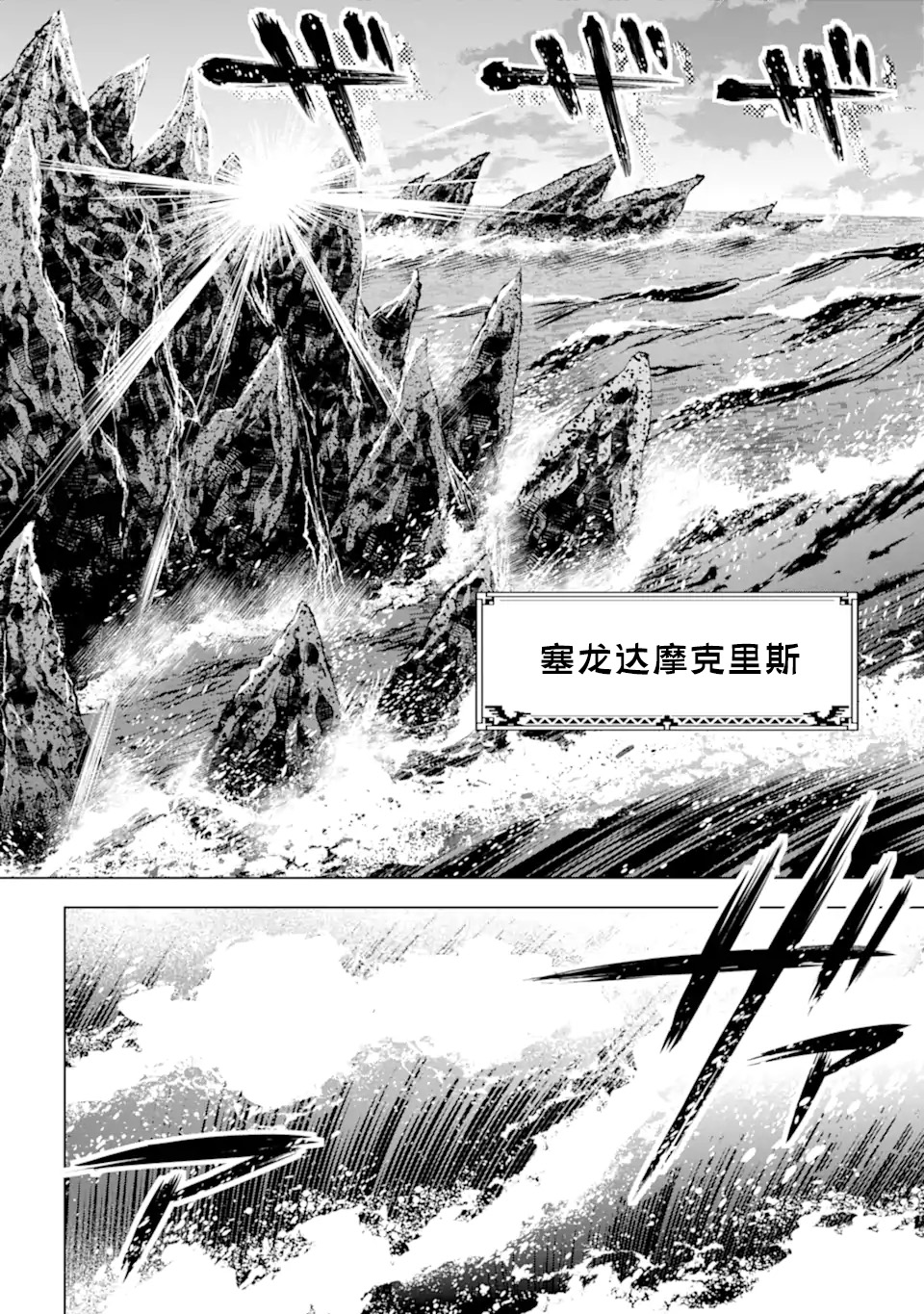 最强的大叔猎人前往异世界韩漫全集-第17话无删减无遮挡章节图片 