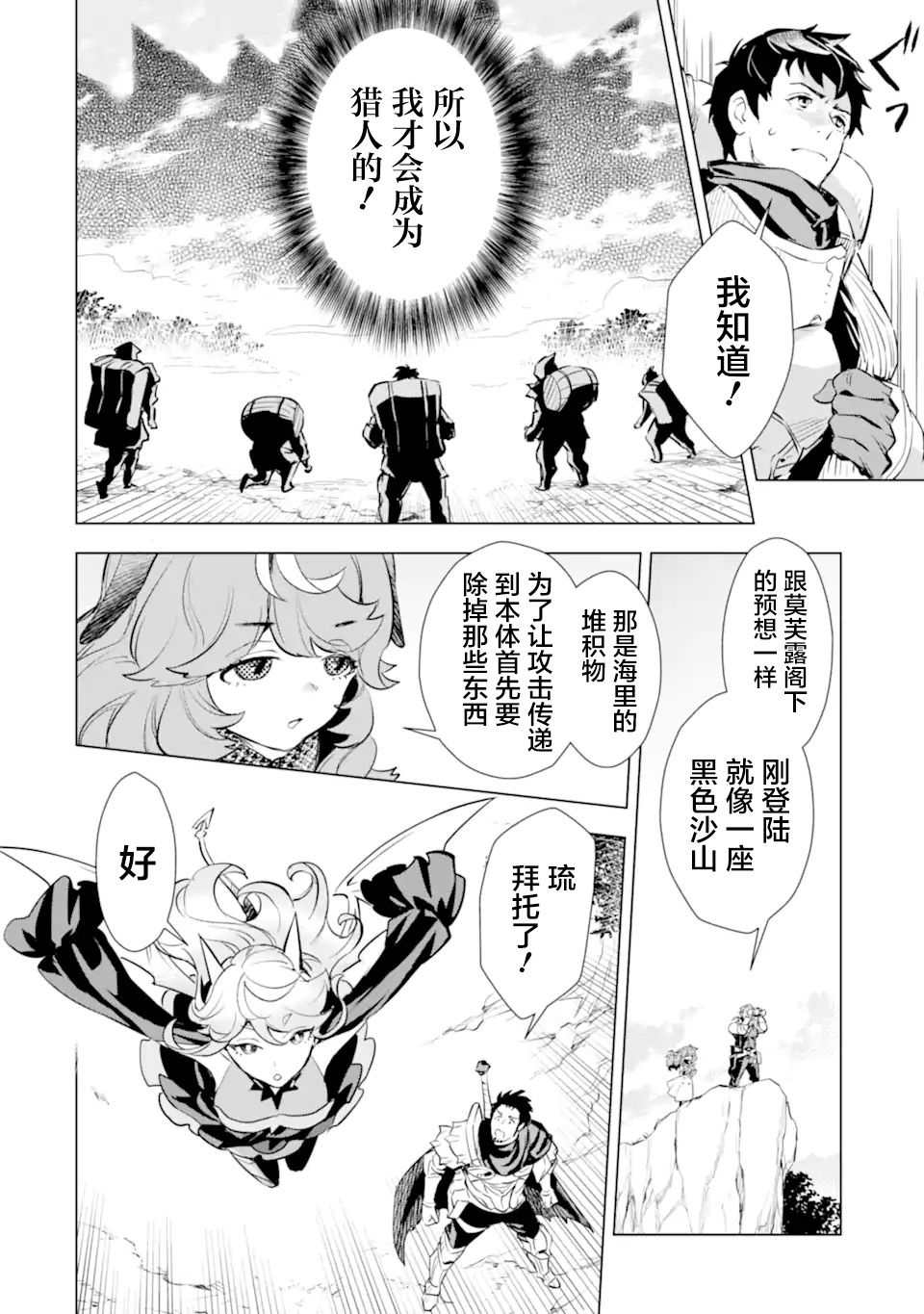 最强的大叔猎人前往异世界韩漫全集-第17话无删减无遮挡章节图片 
